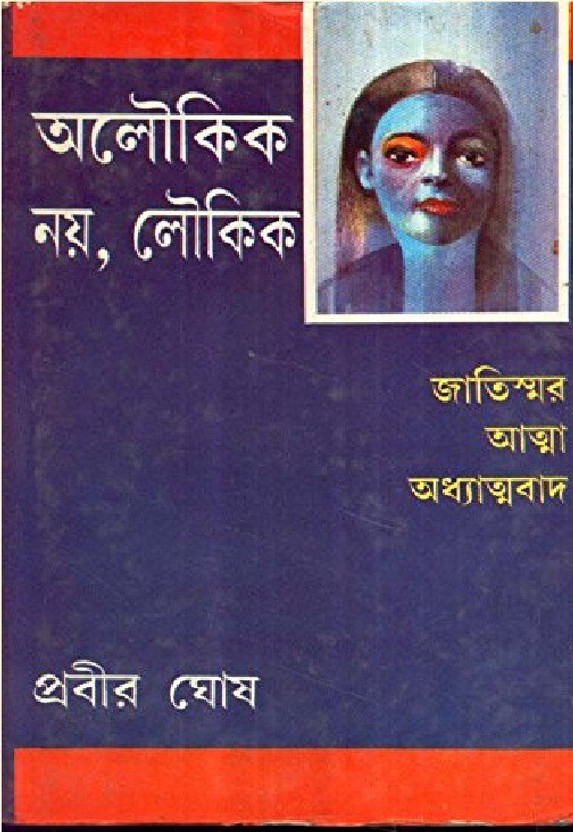 aloukik noy loukik